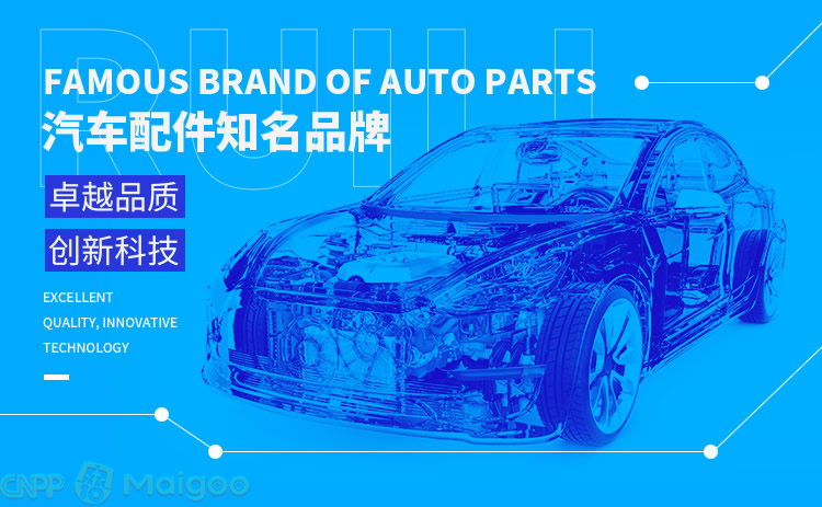 瑞立汽車(chē)配件 專(zhuān)注品質(zhì)，驅(qū)動(dòng)未來(lái)，汽車(chē)后市場(chǎng)的可靠伙伴