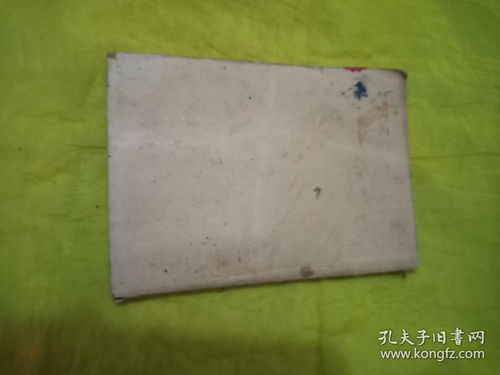 珍貴文獻(xiàn)再現(xiàn) 《高級(jí)小學(xué)課本地理第三冊(cè)教學(xué)參考書》實(shí)物拍攝與品相鑒賞